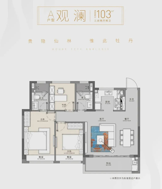 牡丹大观天下有什么户型?牡丹大观天下户型图解析