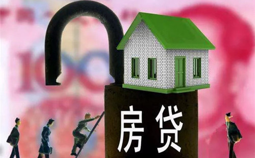 南京房贷利率又降了，首套房低至3.45%
