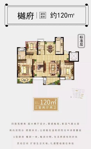 北京城建西华龙樾洋房120㎡户型图