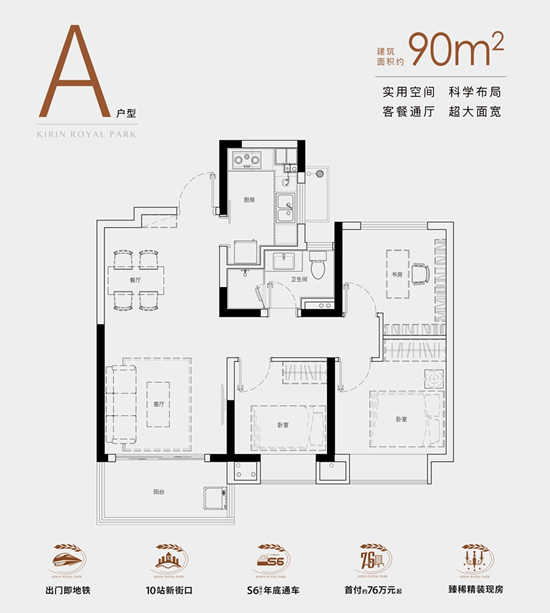 紫麒府3室2厅1卫