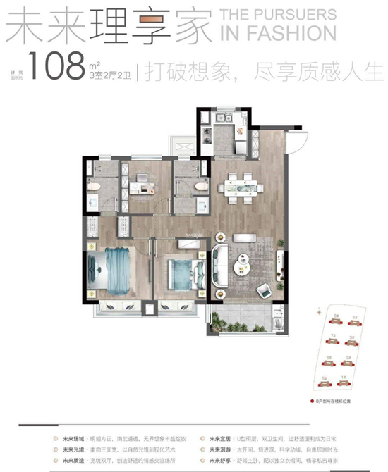 玖峰兰庭3室2厅2卫