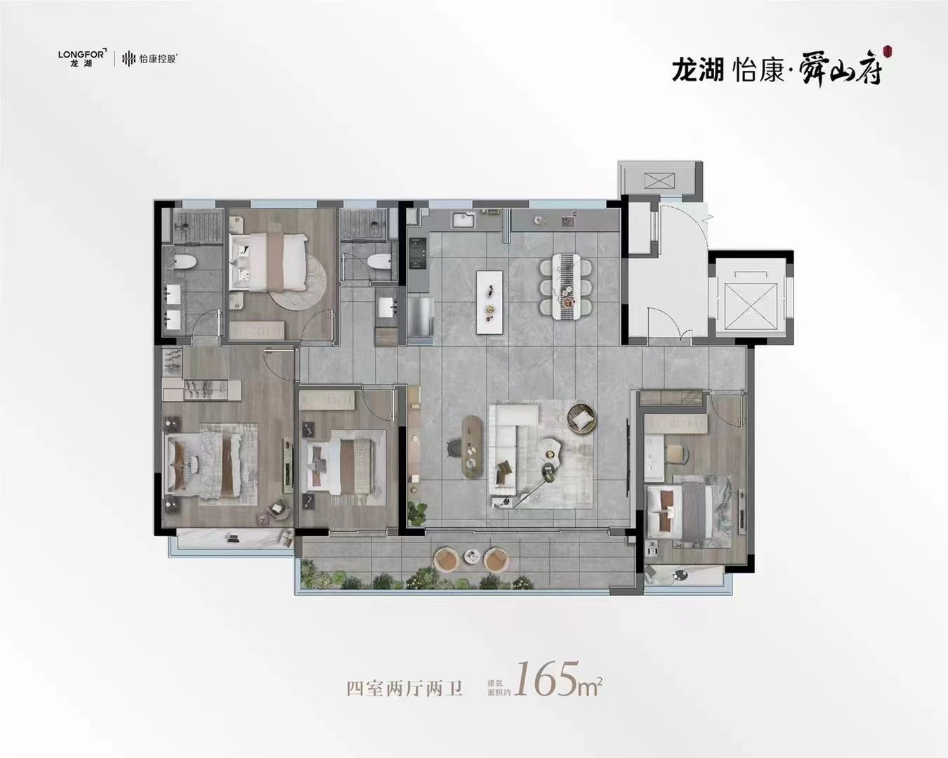 龙湖怡康舜山府165㎡户型图