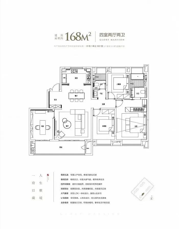 中国铁建花语天境4室2厅