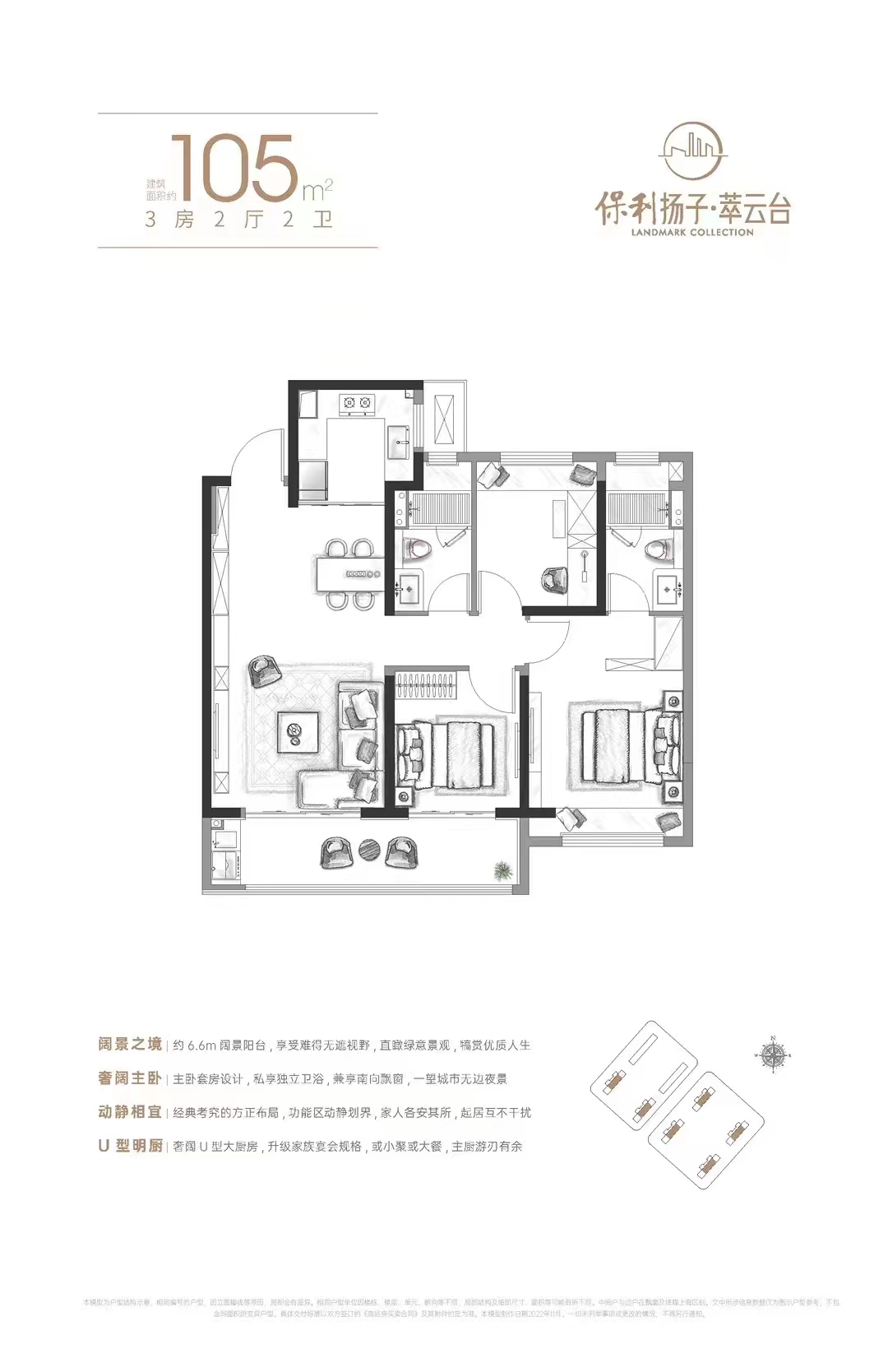 保利扬子萃云台3室2厅2卫