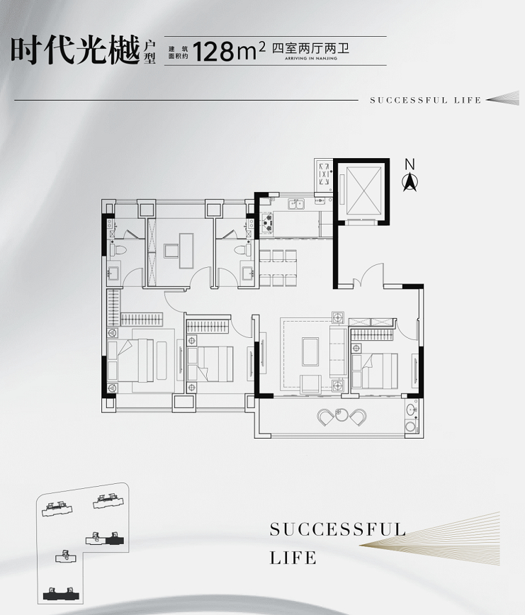 枫璟雅园128㎡户型图