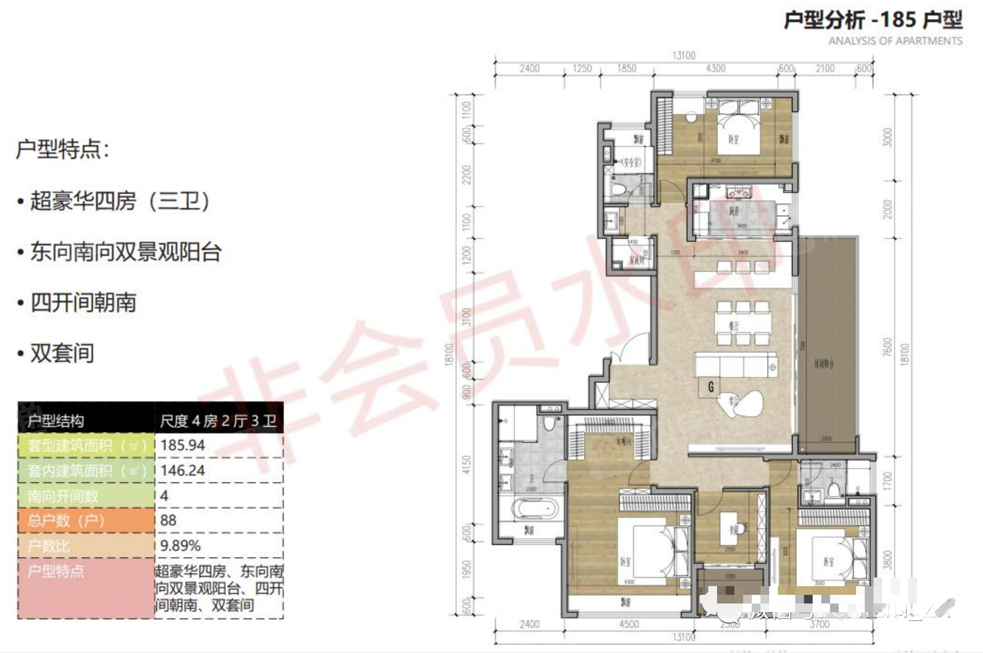 仁恒云谷世纪4室2厅