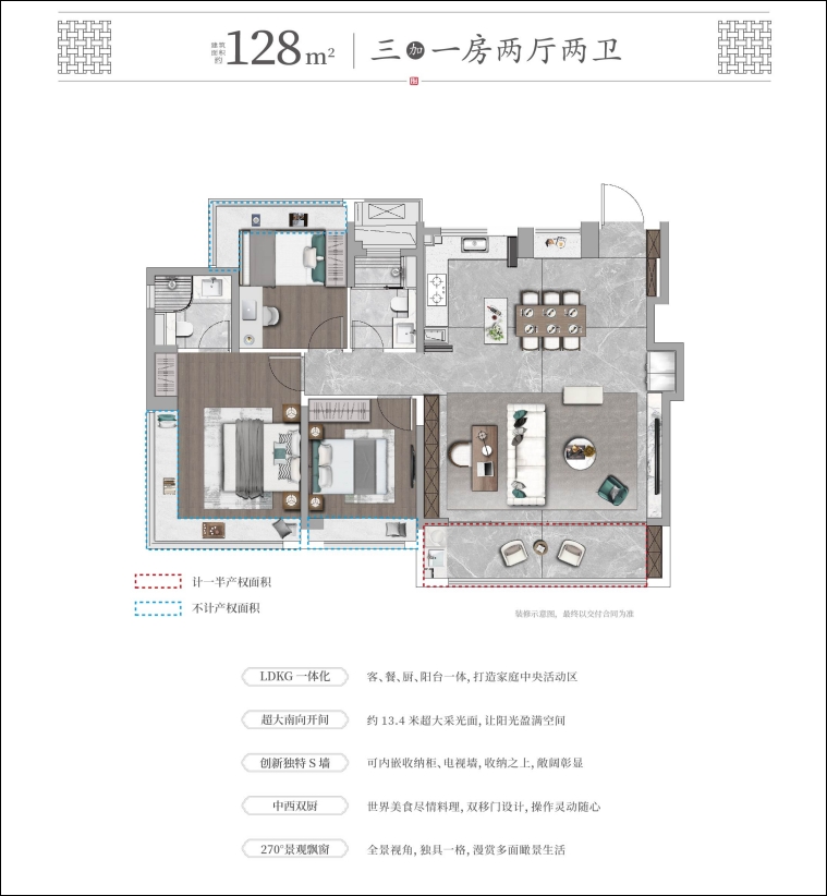 建发璞云4室2厅