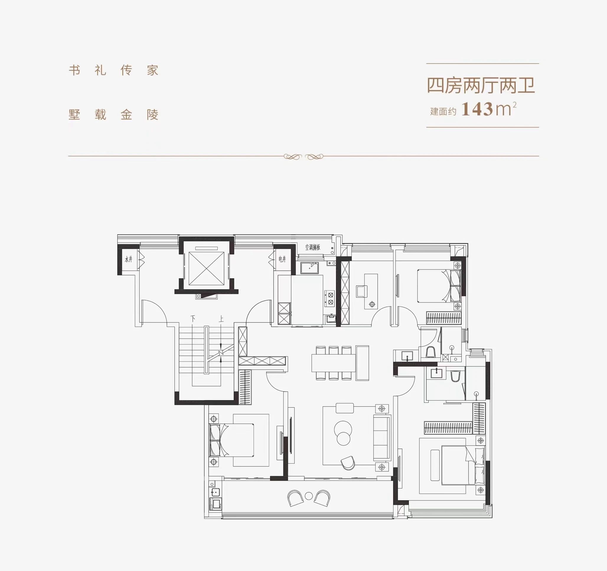 紫金和旭府4室2厅