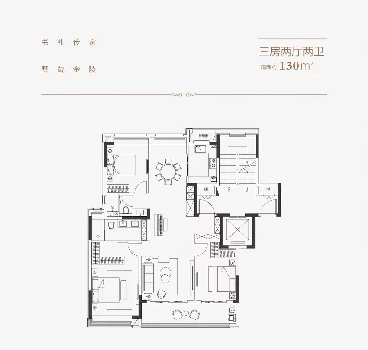 紫金和旭府3室2厅
