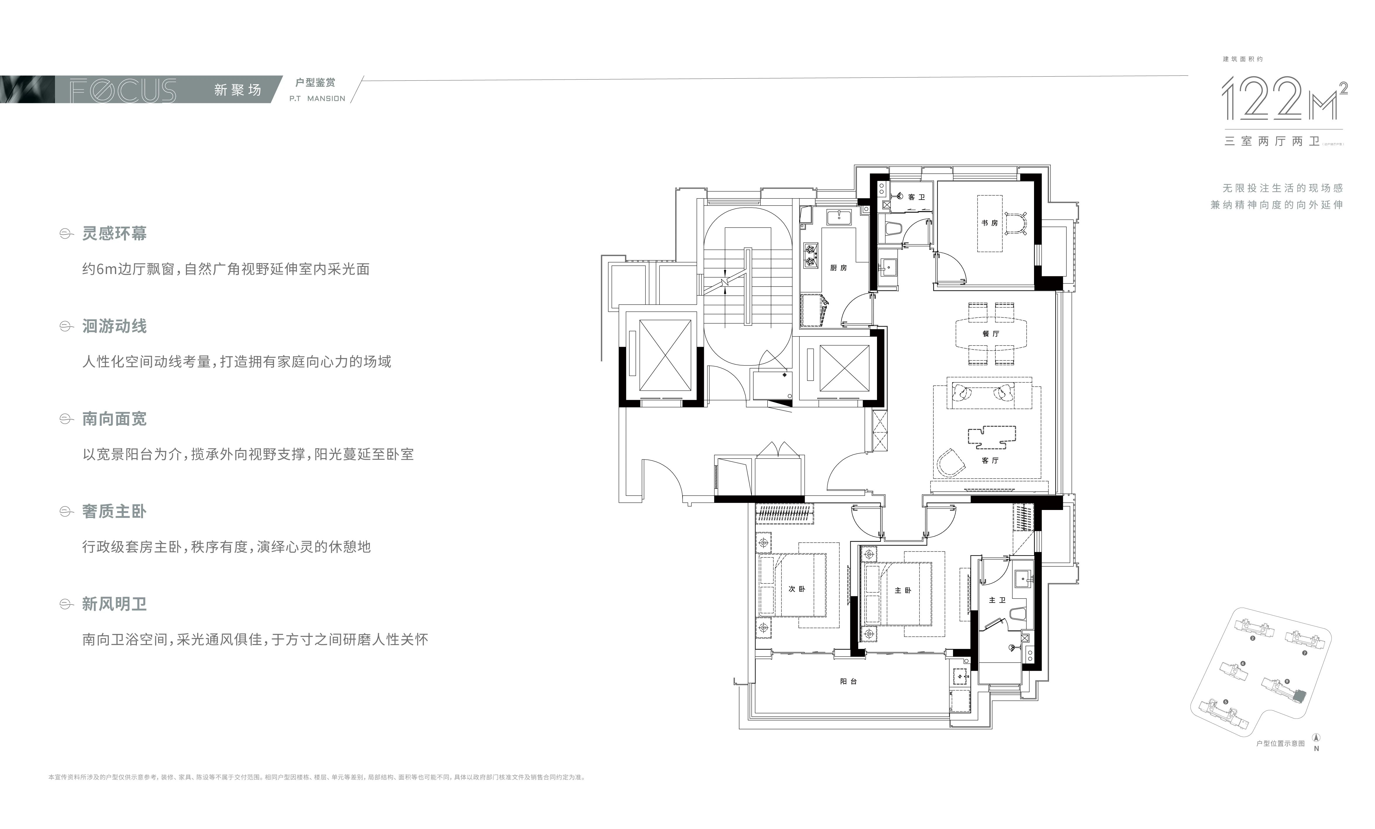 颐和铂樾府建面122㎡户型图