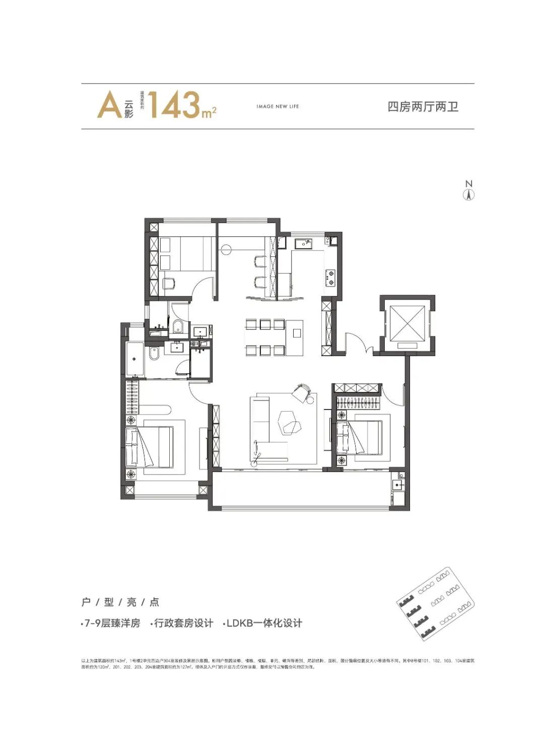 保利博雅和著4室2厅2卫