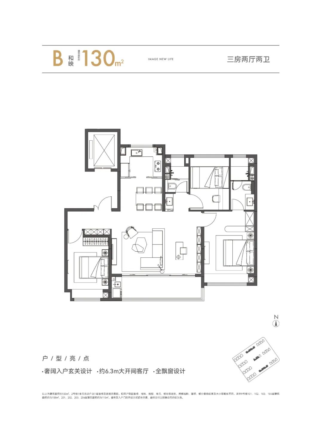 保利博雅和著130㎡户型图