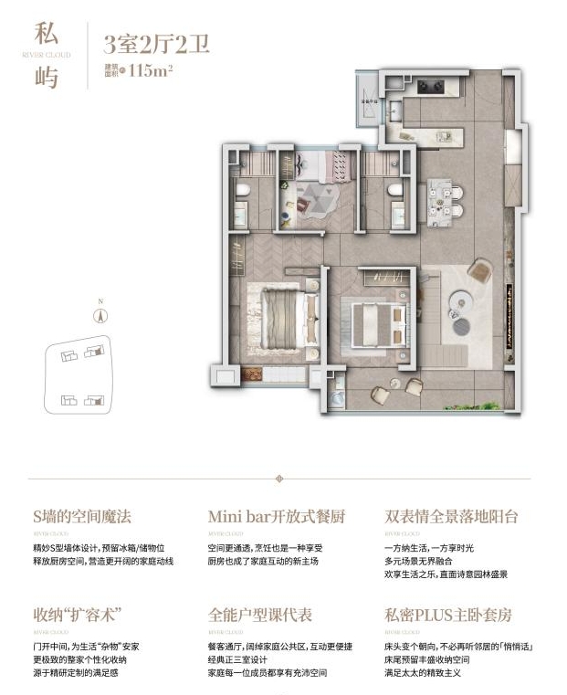 观潮望云115㎡户型图