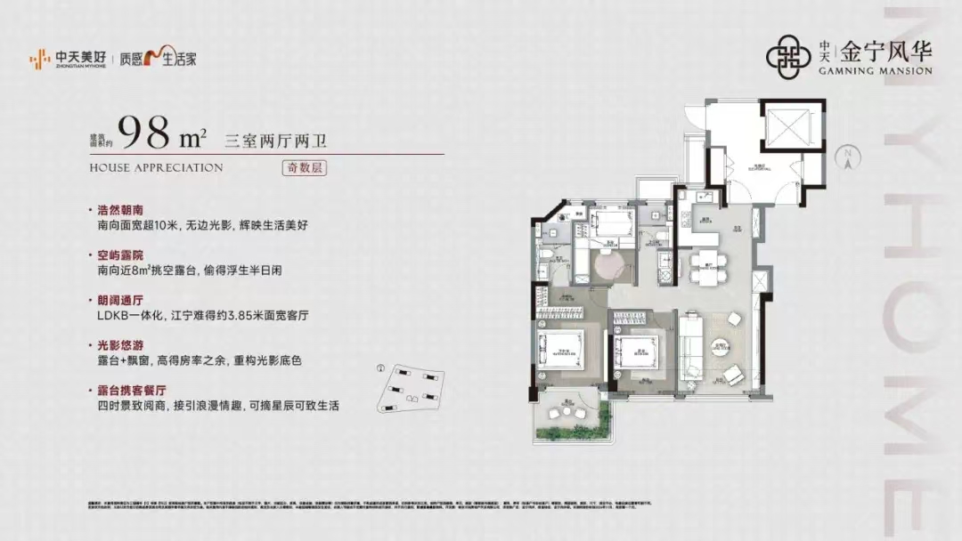 中天金宁风华3室2厅