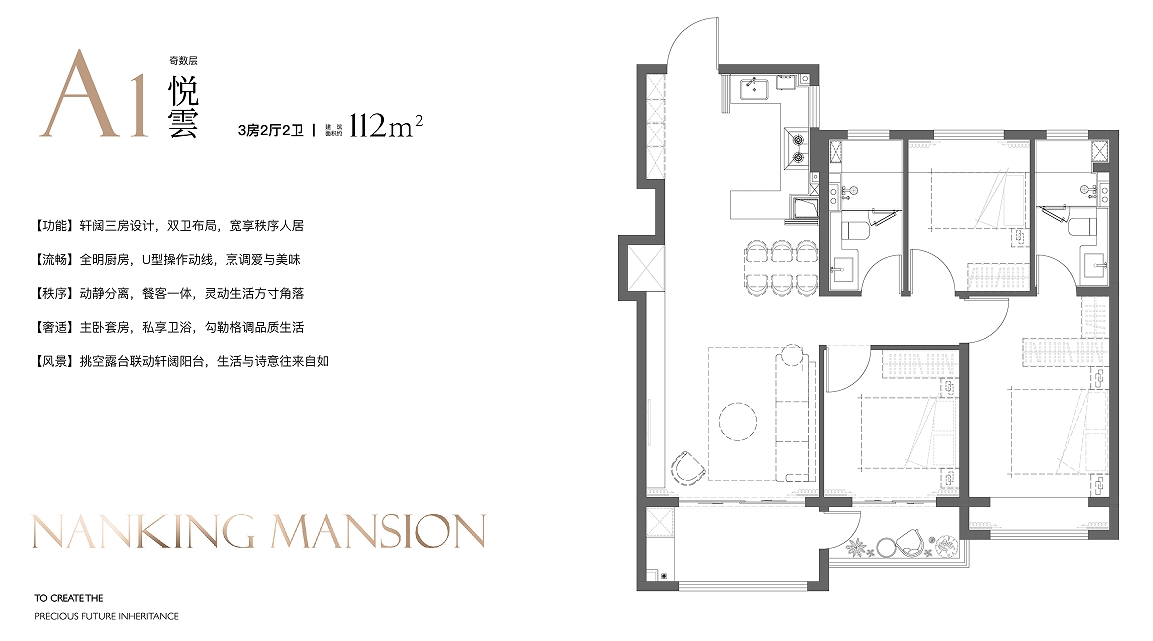 中建宁悦府3室2厅