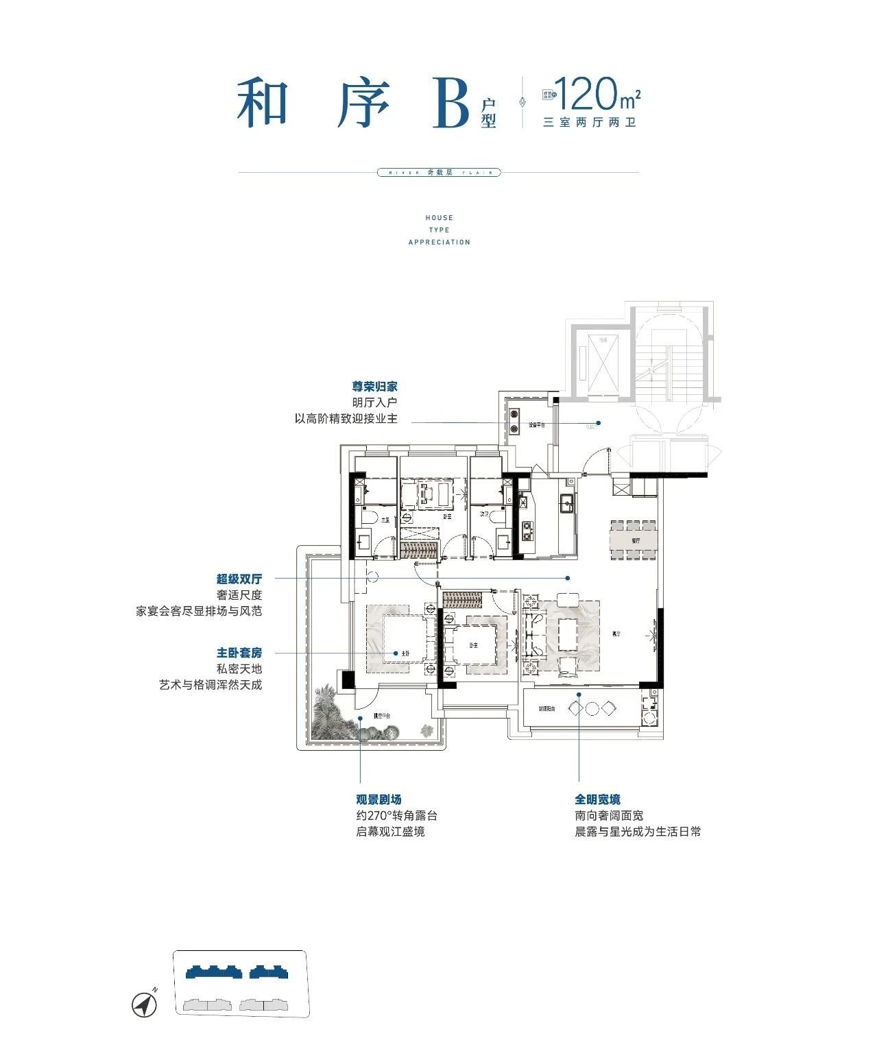 江海和鸣3室2厅