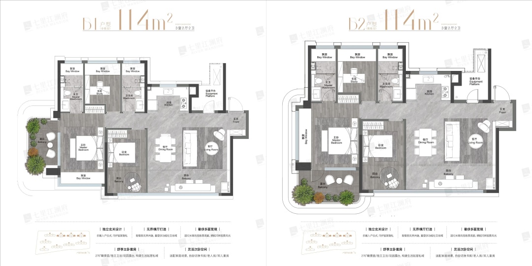 七里江澜府114㎡户型图