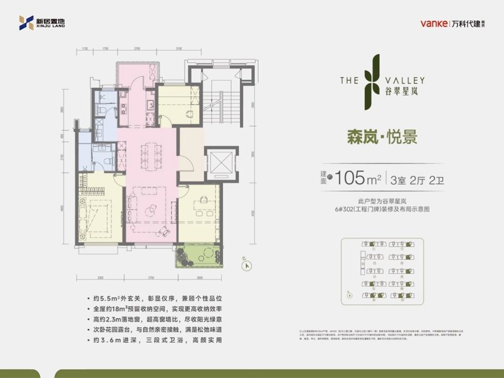 谷翠星岚3室2厅2卫
