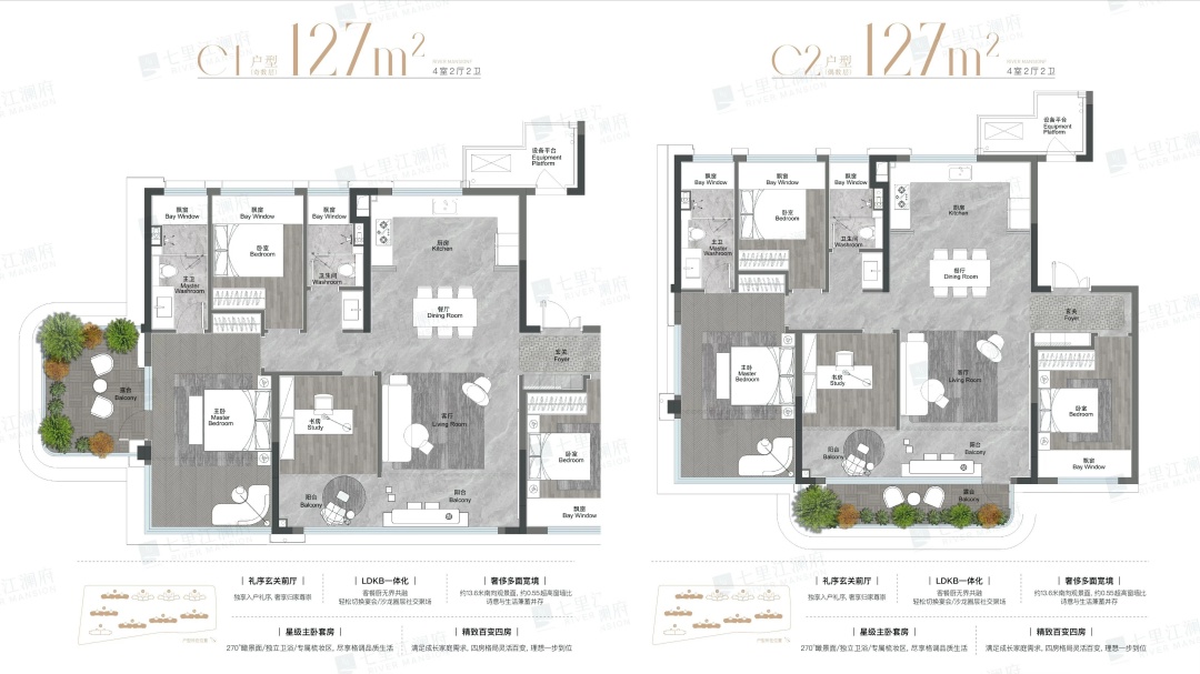 七里江澜府127㎡户型图