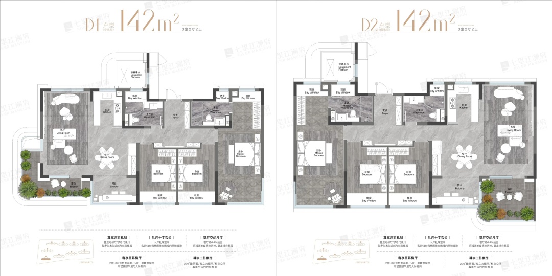 七里江澜府142㎡户型图
