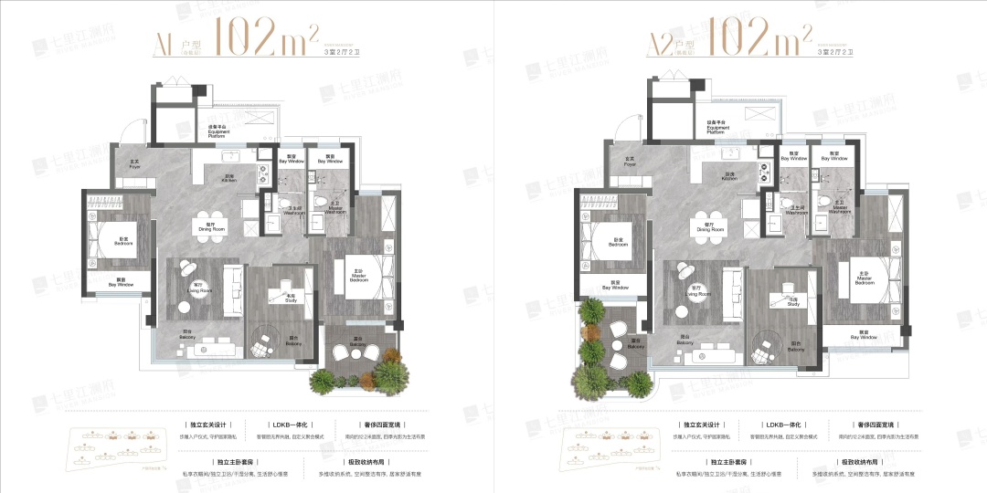 七里江澜府102㎡户型图