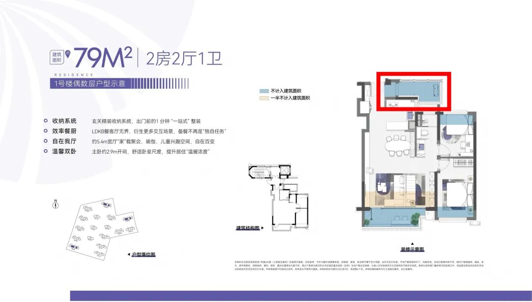 联发雨花新澍2室2厅1卫