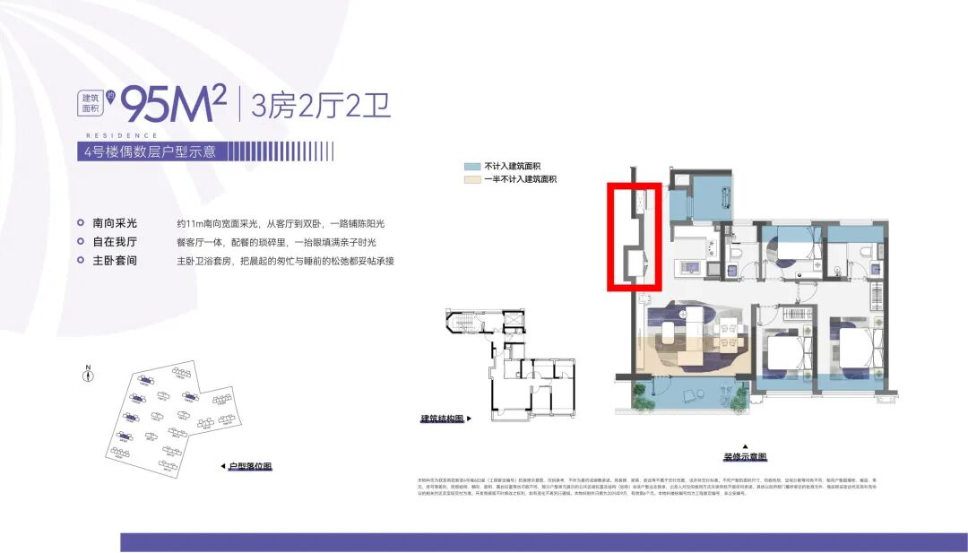 联发雨花新澍3室2厅1卫