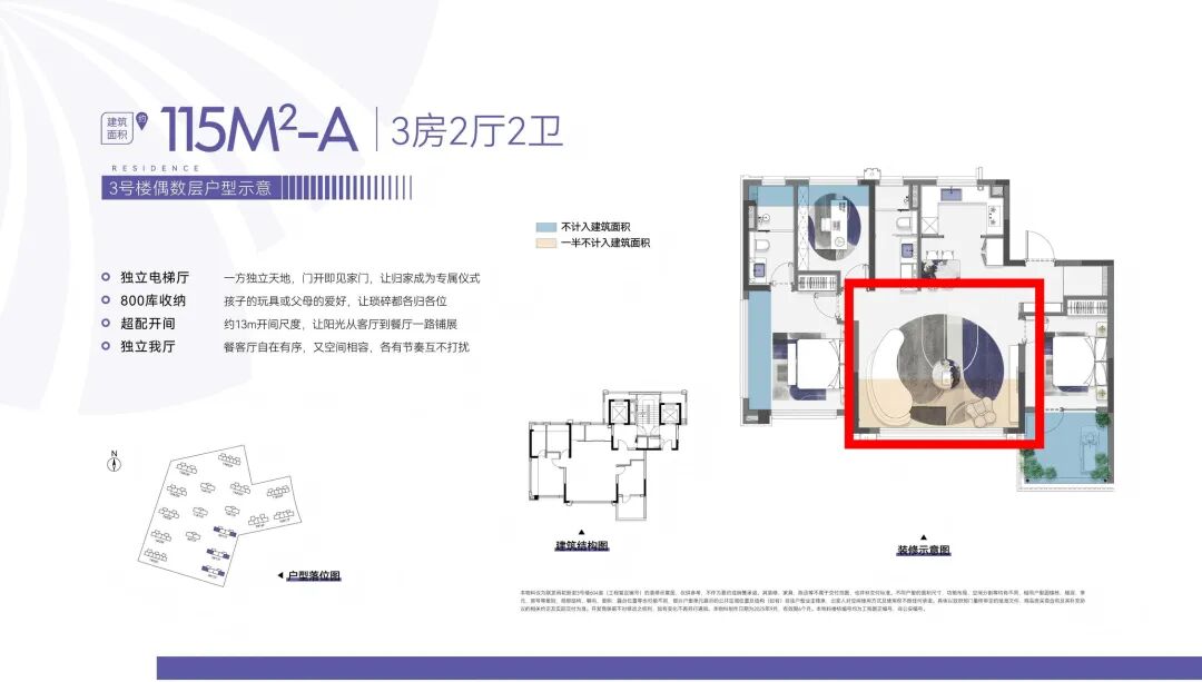 联发雨花新澍3室2厅2卫