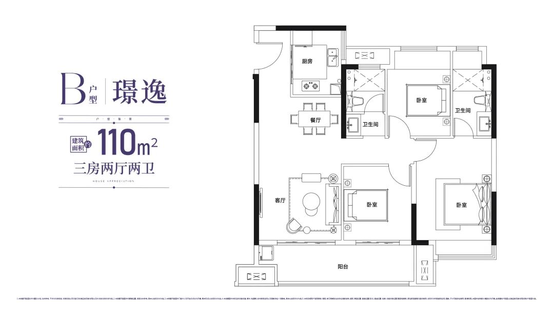 滨江璟园3室2厅2卫