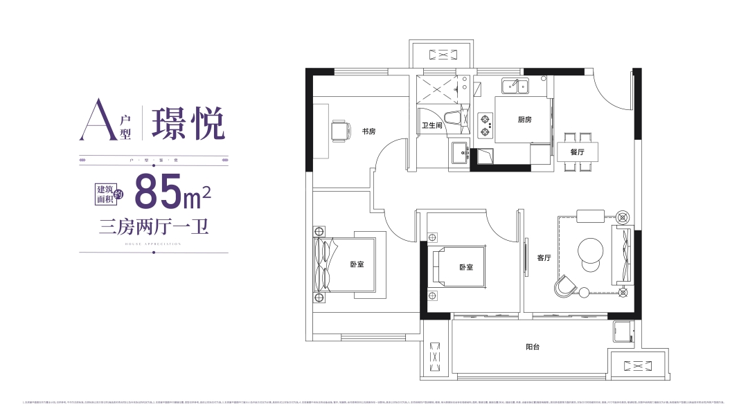 滨江璟园3室2厅1卫