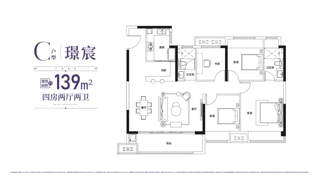 滨江璟园4室2厅2卫