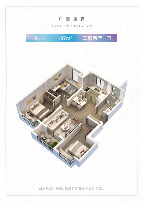 卓越蔚蓝时光苑主打87-113㎡精妆户型，得房率81%以上