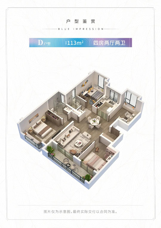 卓越蔚蓝时光苑主打87-113㎡精妆户型，得房率81%以上