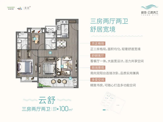 新城云漾滨江户型图解析、装修标准