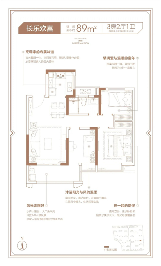 大华南门望府户型怎么样?大华南门望府户型图点评