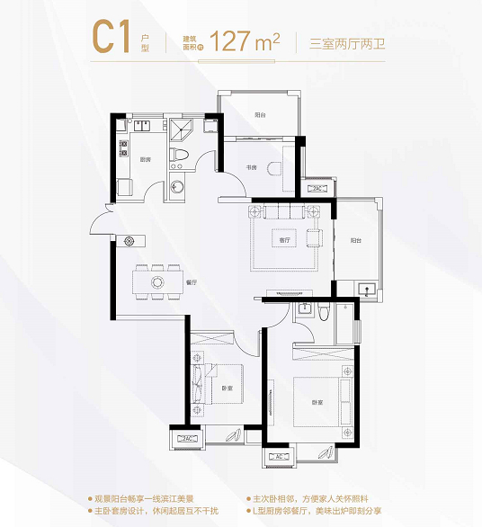 滨江雅园127㎡户型图