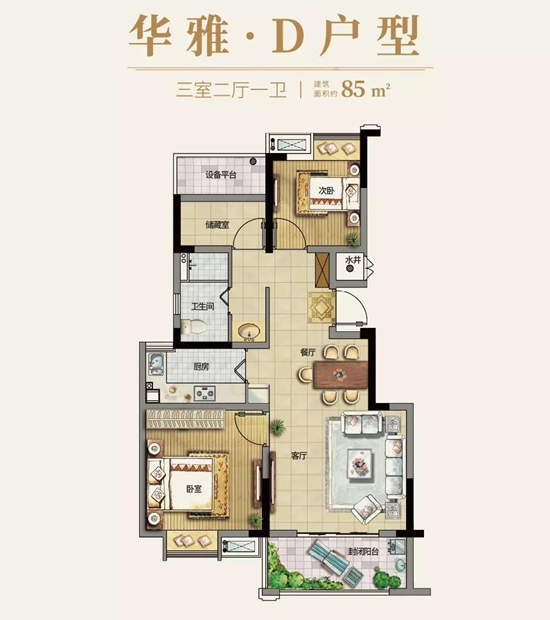 红豆香江华庭85㎡户型图