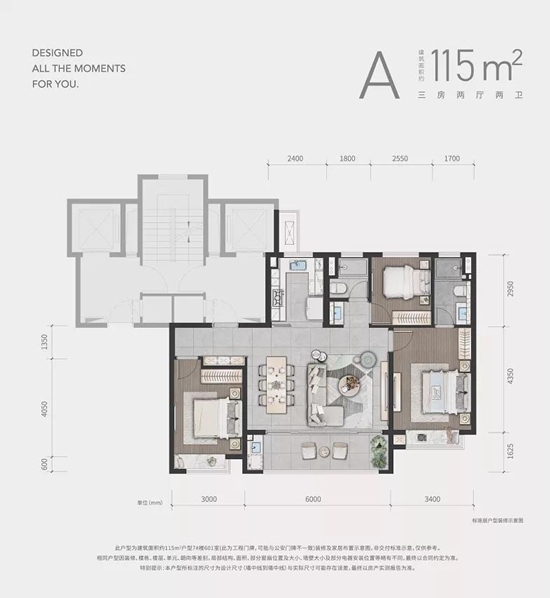 万科紫辰光年115㎡户型图