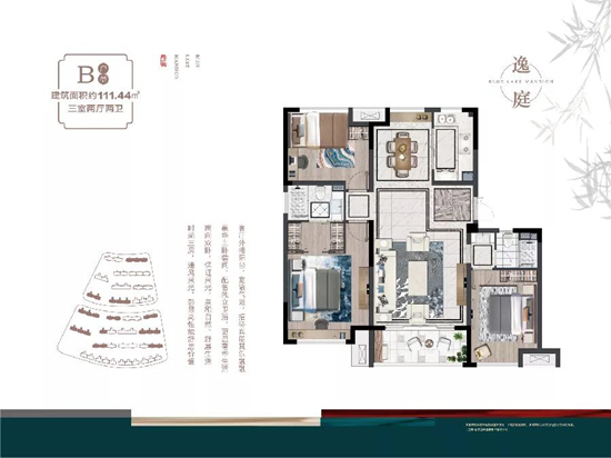 冠城大通蓝湖庭111㎡户型图