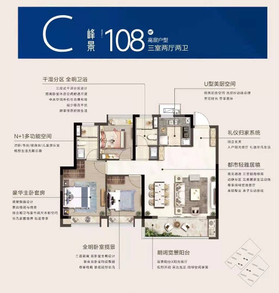 凤汇壹品居108㎡户型图