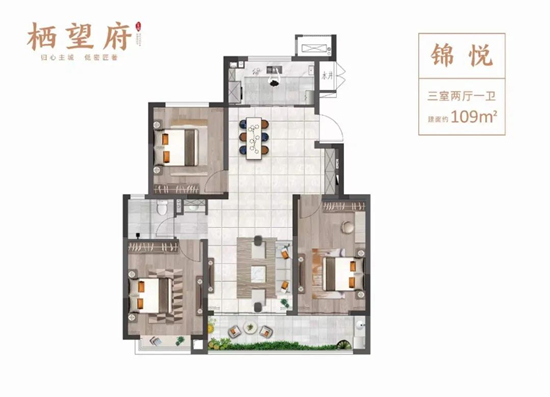 富园栖望府109㎡户型图