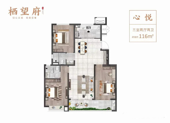 富园栖望府116㎡户型图