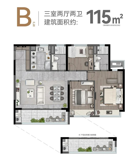 滨江龙湖翡翠上城115㎡户型图