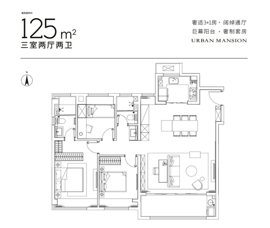 紫京四季125㎡户型图