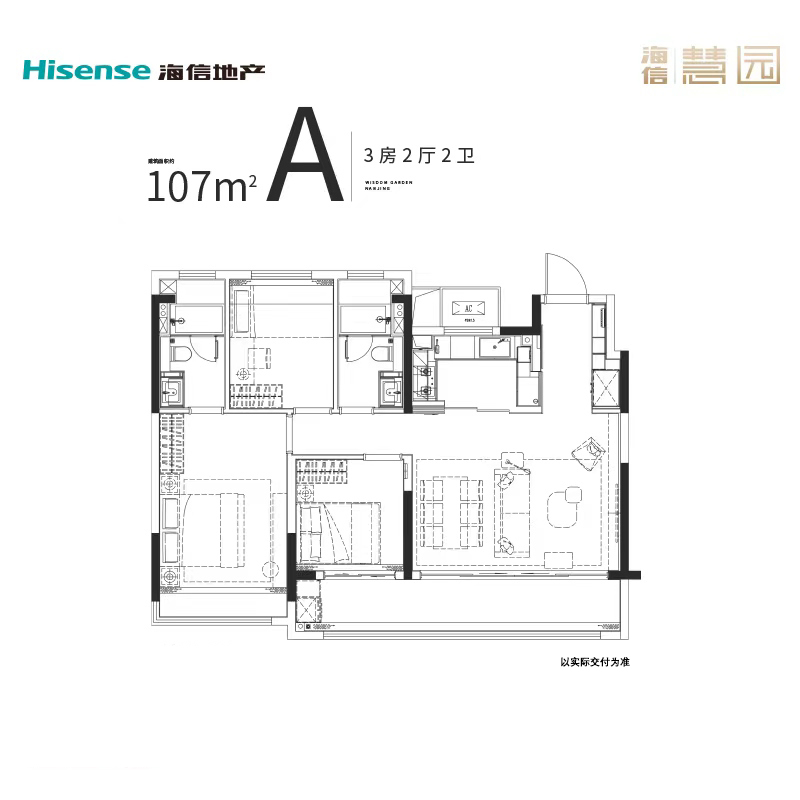 海信慧园的户型图