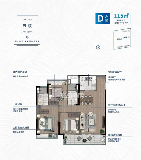 苏宁世茂璀璨云著的户型图