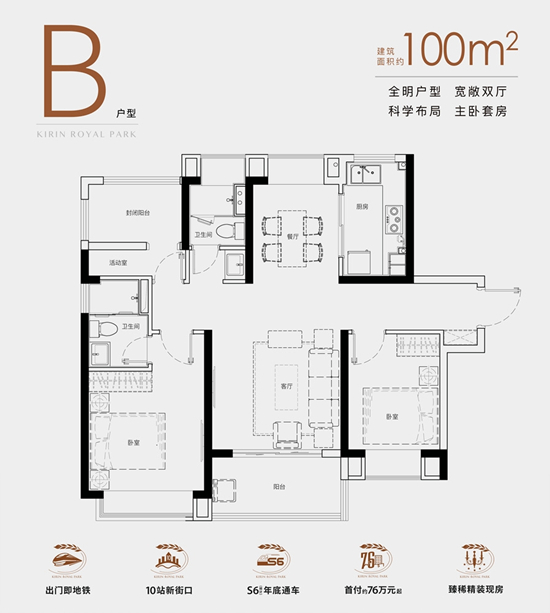 紫麒府的户型图