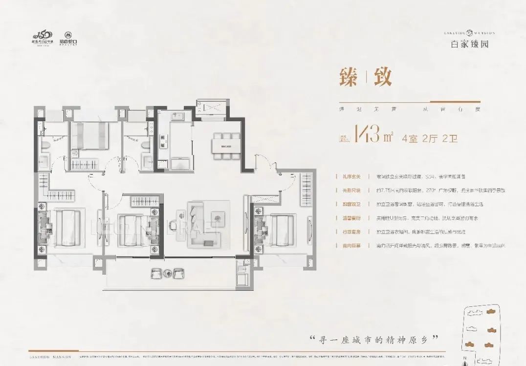 百家臻园的户型图