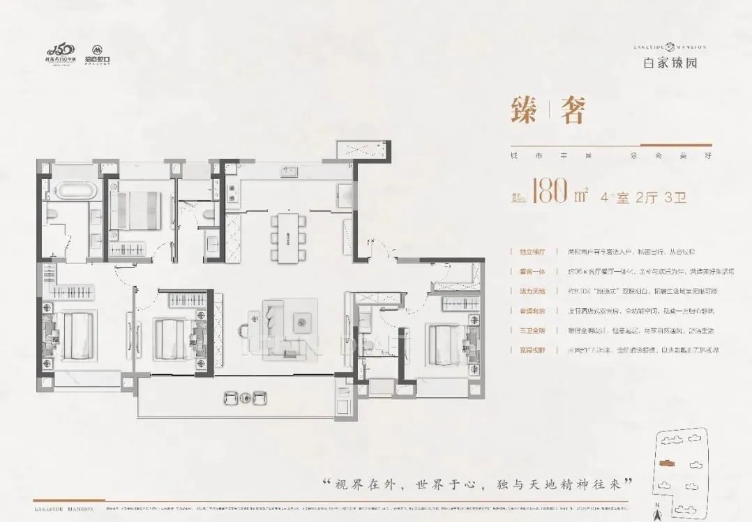 百家臻园的户型图