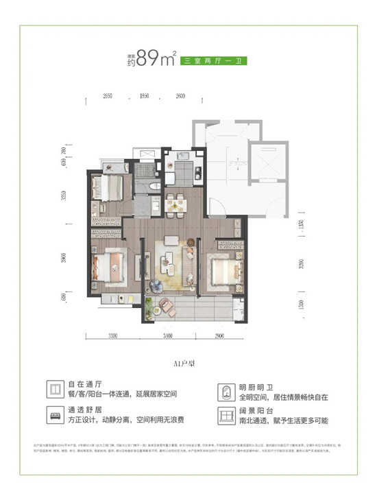 万科雨悦光年的户型图